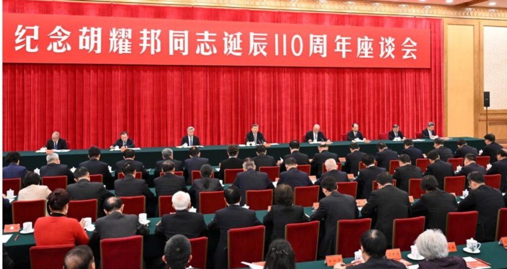 Partido Comunista Chino conmemora el 110º aniversario de nacimiento de su antiguo líder, Hu Yaobang